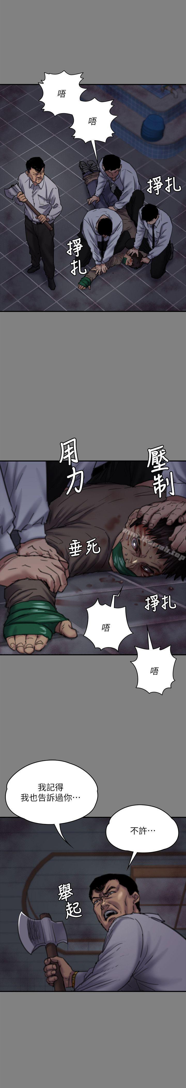 第80話-懲罰 - 第21.jpg页