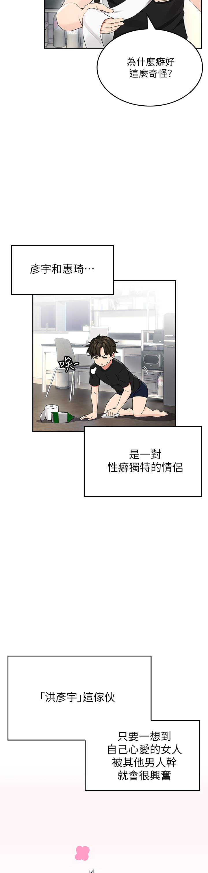 第1話-小心你後面 - 第56.jpg页