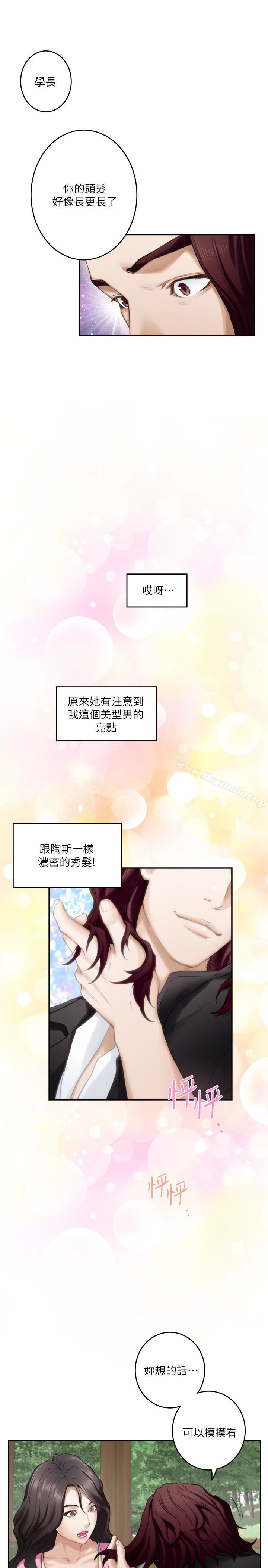第62话-视姦小桃 - 第21.jpg页