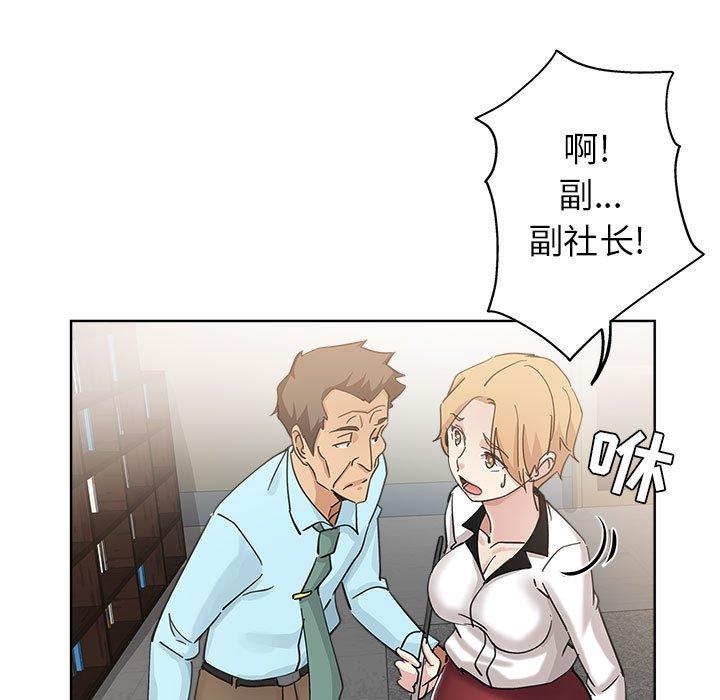 第 10 话 - 第75.jpg页