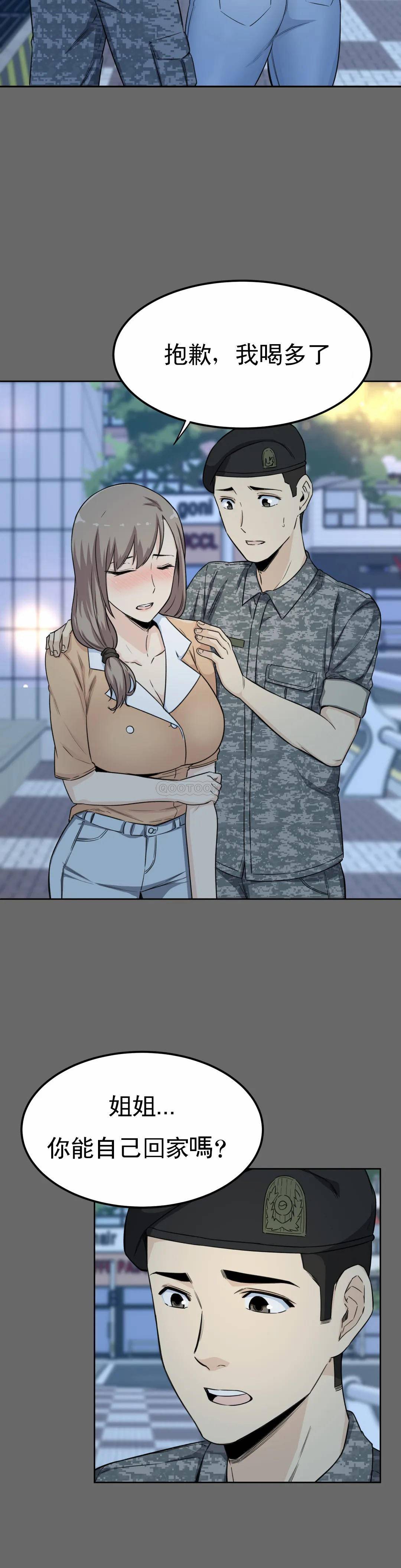 第3话-昭熙姐姐 - 第22.jpg页