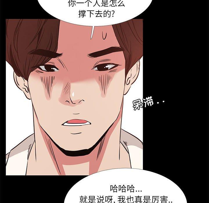 第 40 话 - 第71.jpg页
