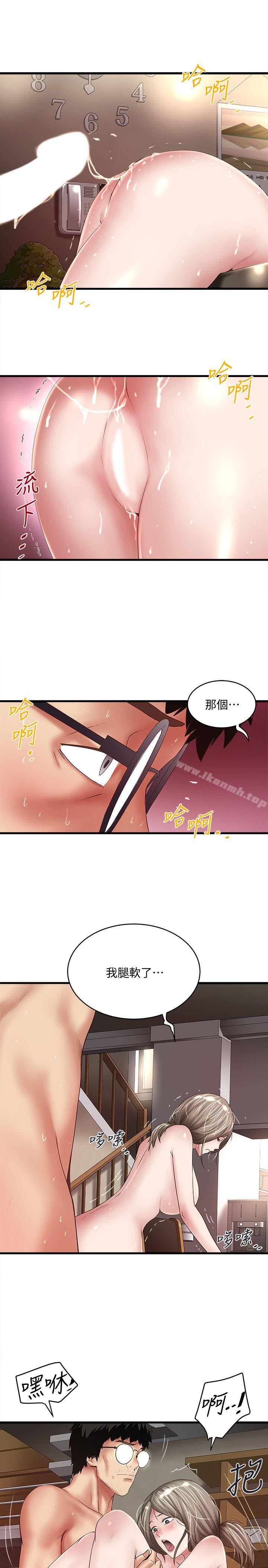 第34话-难道少爷对我的身体… - 第3.jpg页