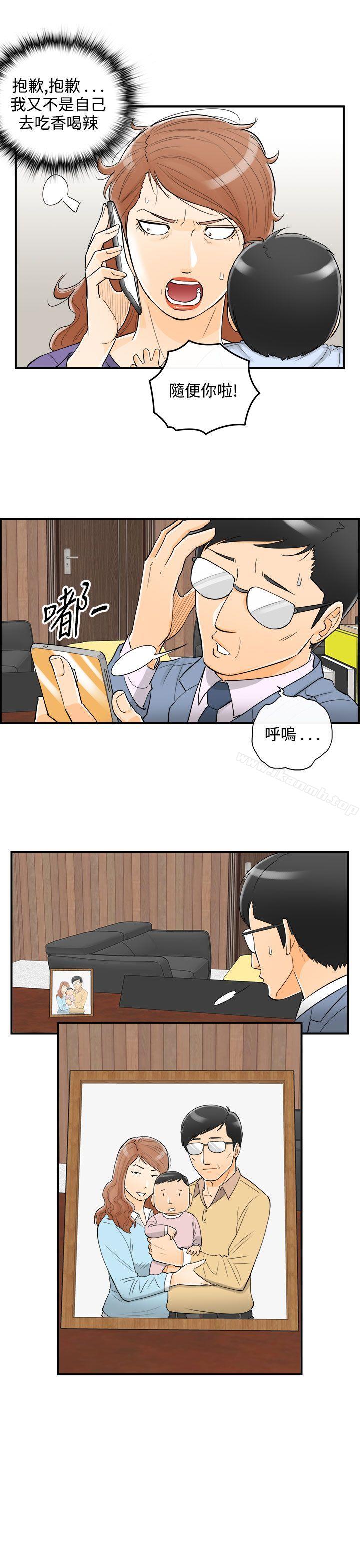 第20话-堕落老婆(8) - 第6.jpg页