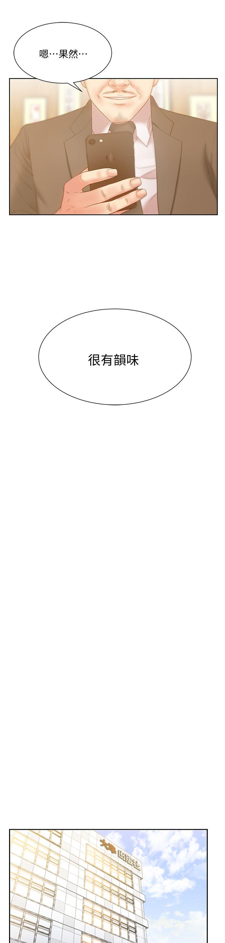 第14话 - 空降部队朴珠希的秘密 - 第16.jpg页