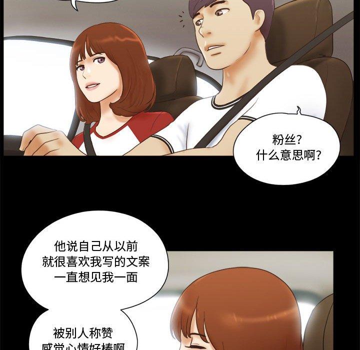 第12话 - 第76.jpg页