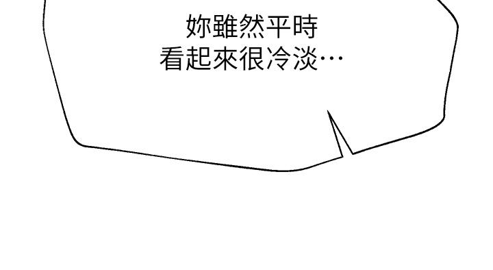 第37話-這就是最真實的我 - 第31.jpg页