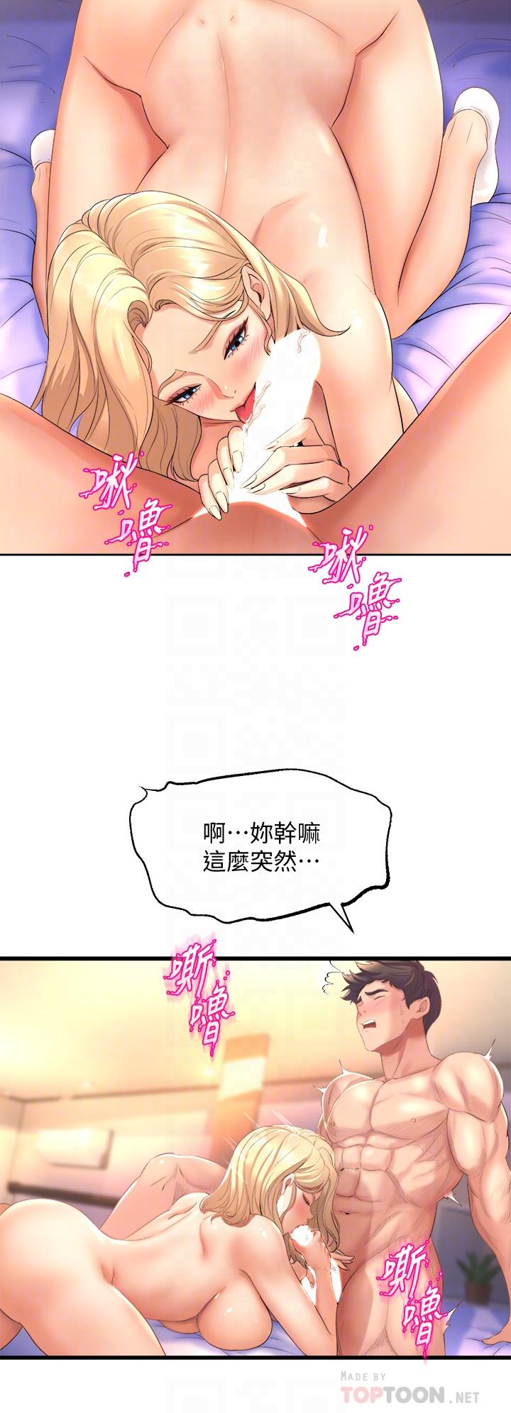 第20話-與學姐的親密練習 - 第14.jpg页
