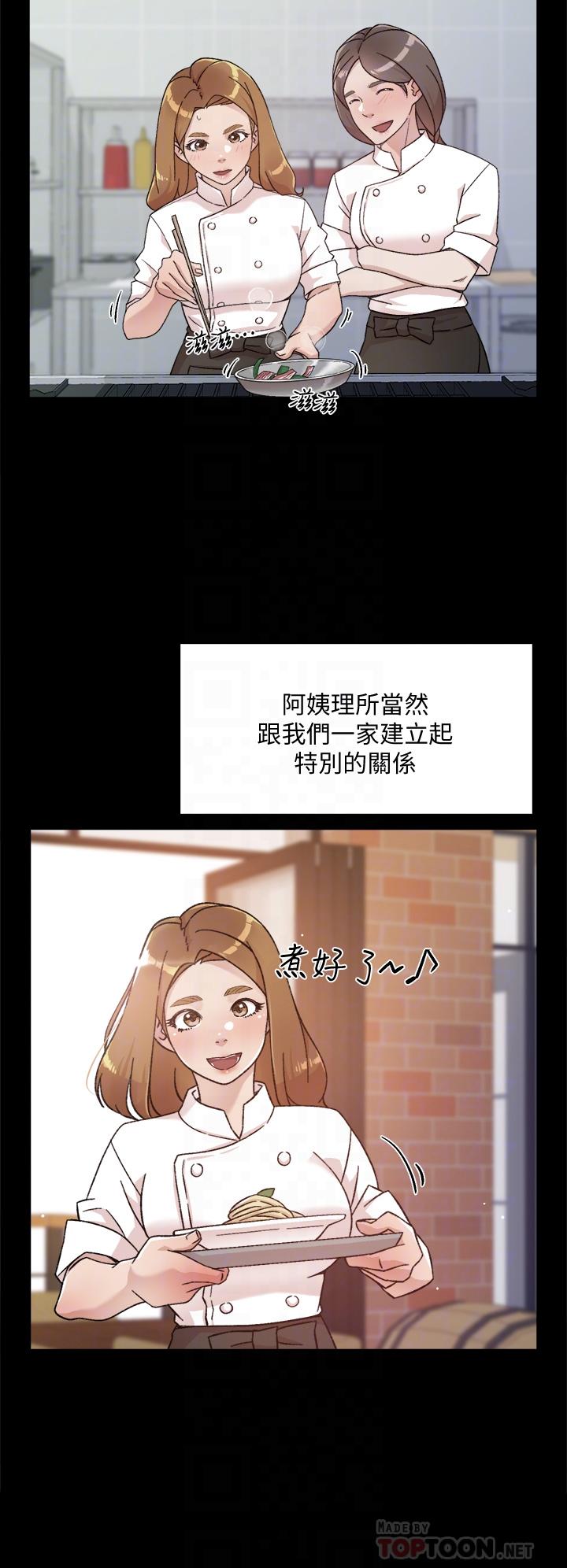 第24話-秀晶阿姨的秘密 - 第18.jpg页