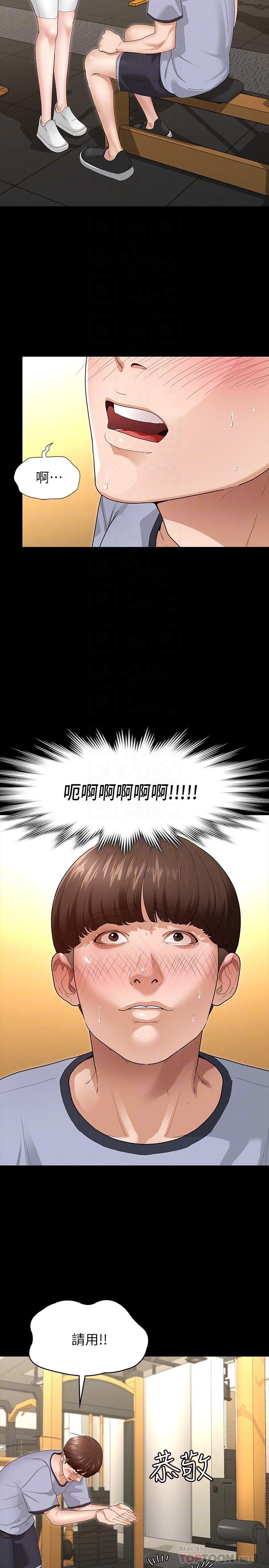 第3話-兩個人單獨在房裡喝酒 - 第6.jpg页