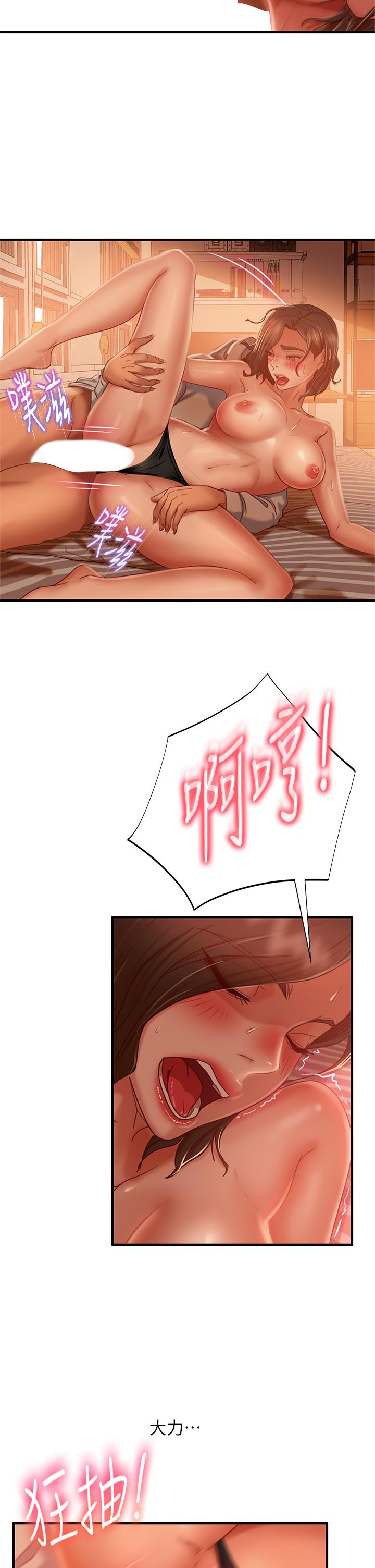 第26话-你跟伊娜丽睡了？ - 第17.jpg页