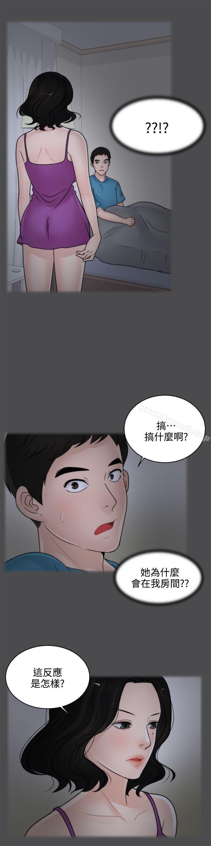第2話 - 第1.jpg页