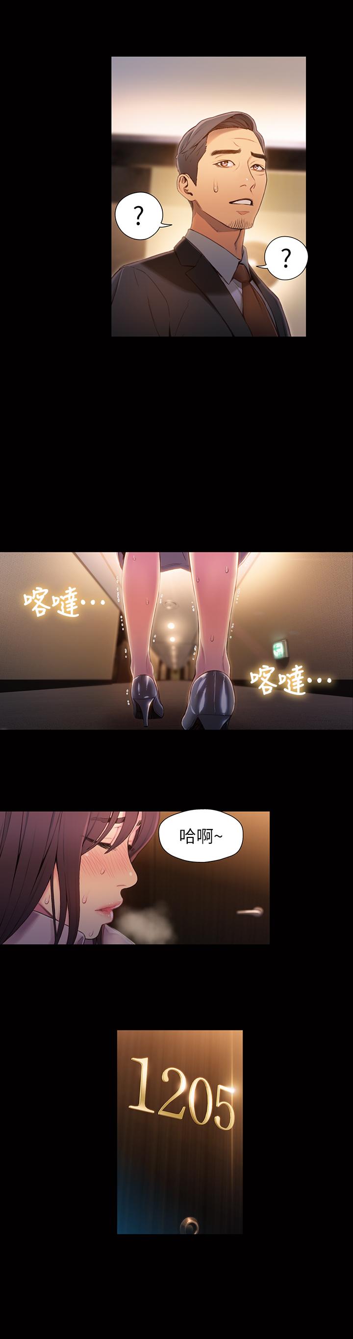 第54話-忠於慾望的樣子 - 第9.jpg页