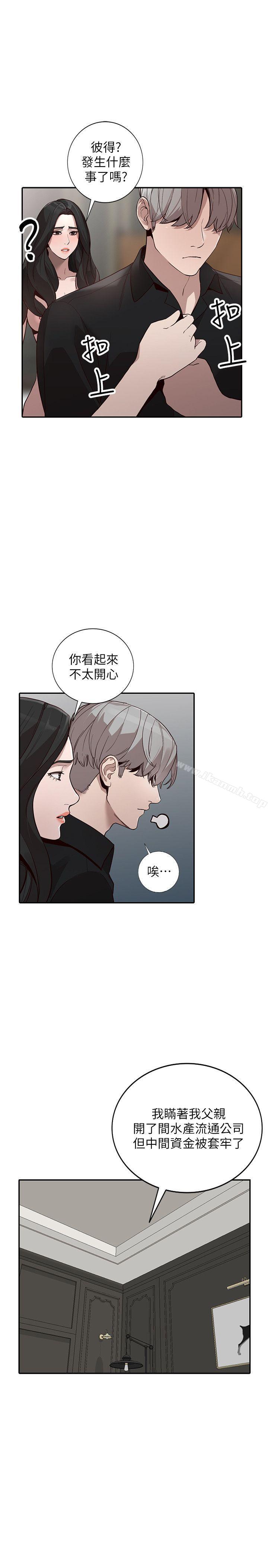 第30话-我等的就是这一刻 - 第18.jpg页