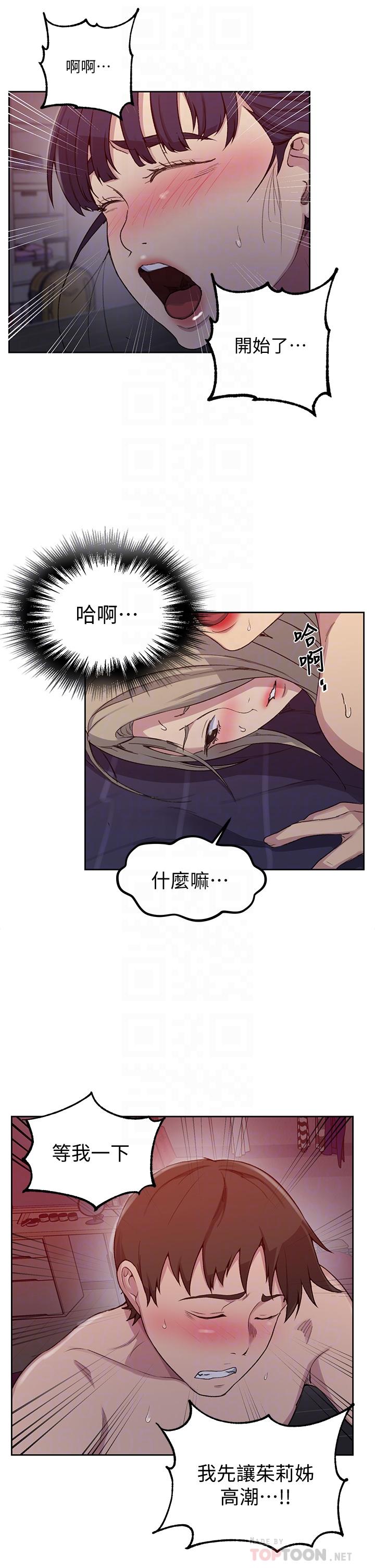 第101話-子豪，最後壹次射給我 - 第10.jpg页