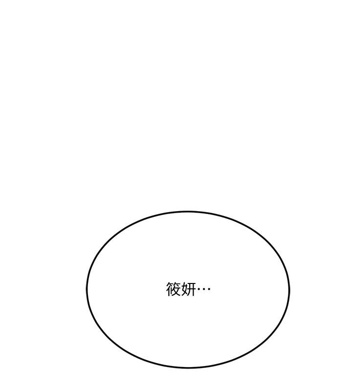 第48話-用身體和好的夫妻 - 第25.jpg页
