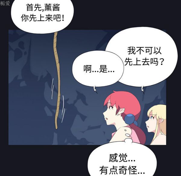 第 29 话 - 第81.jpg页