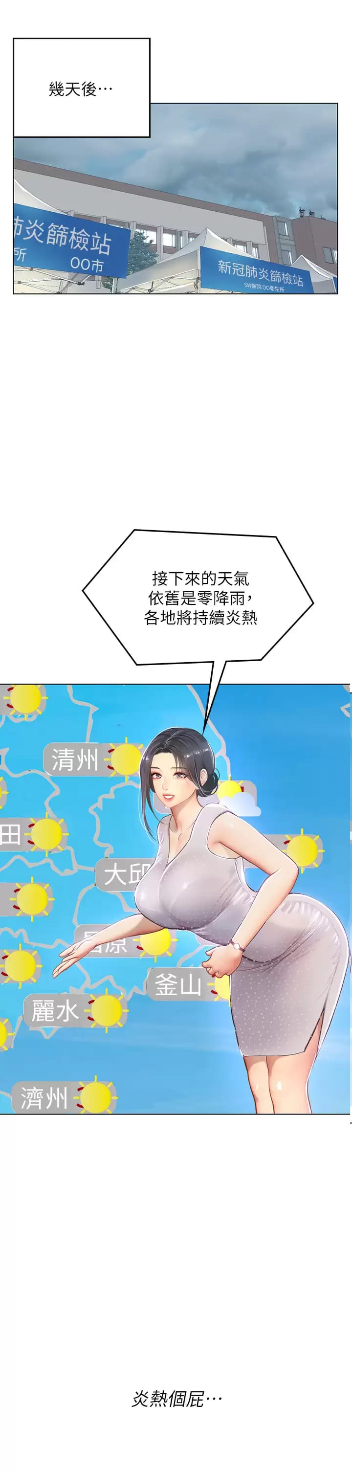 第23話-被巨根伺候成癮 - 第37.jpg页