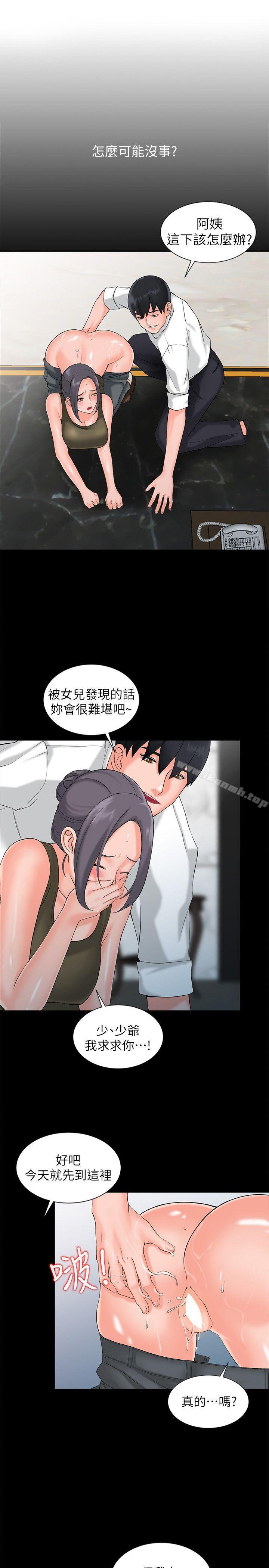 第2话-妳也不想被女儿发现吧? - 第25.jpg页