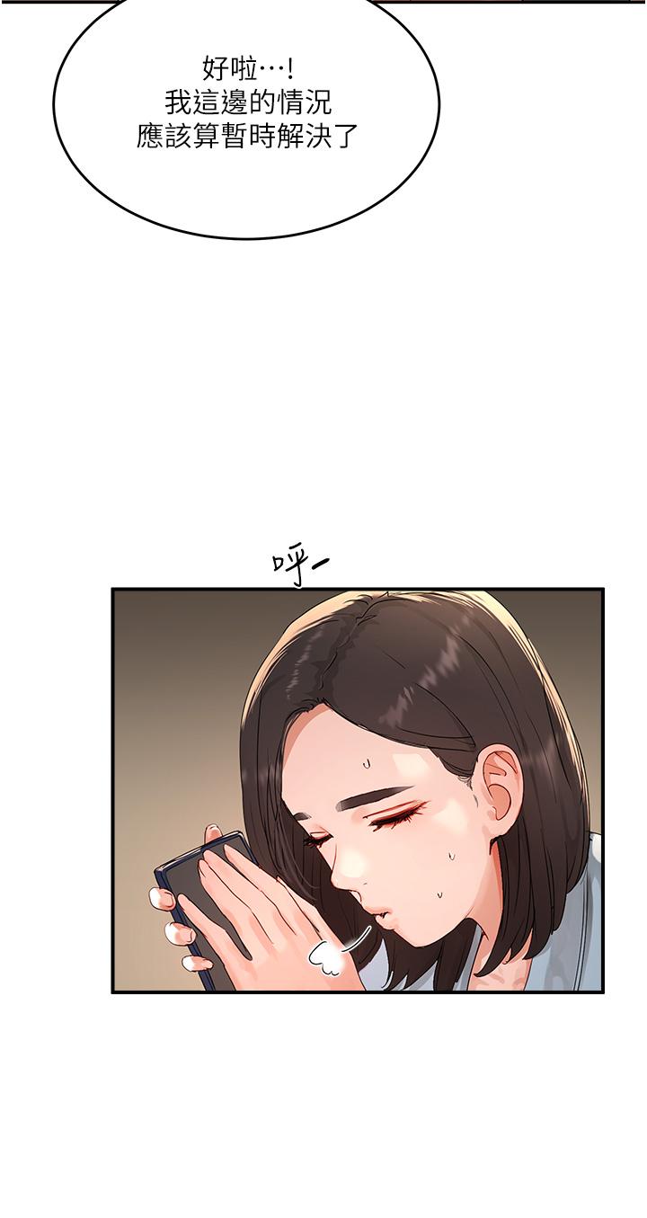 第50话-你可以帮我沖澡吗 - 第38.jpg页