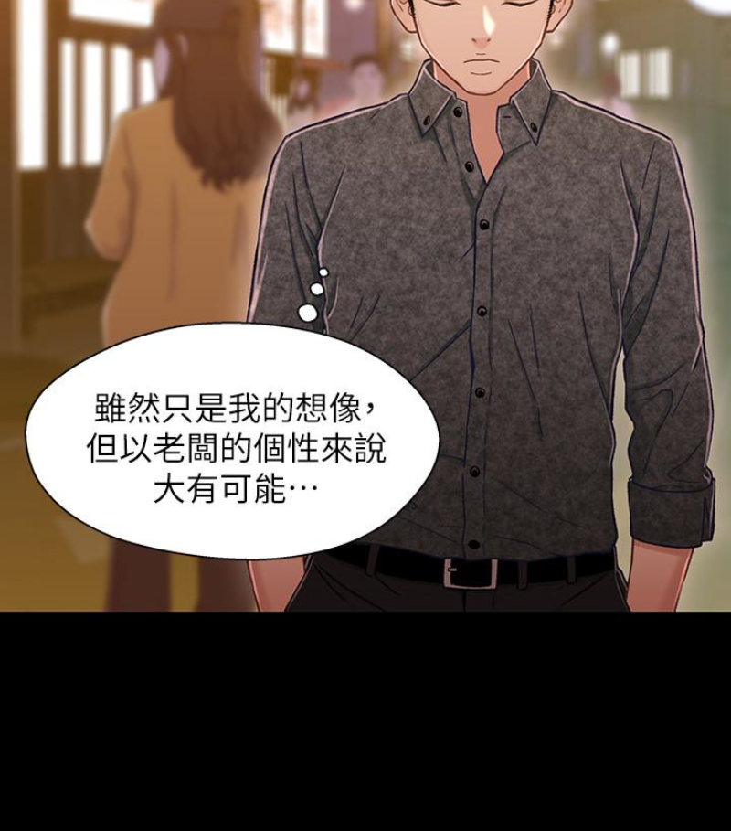 第9话-跟我去喝一杯，好吗？ - 第53.jpg页