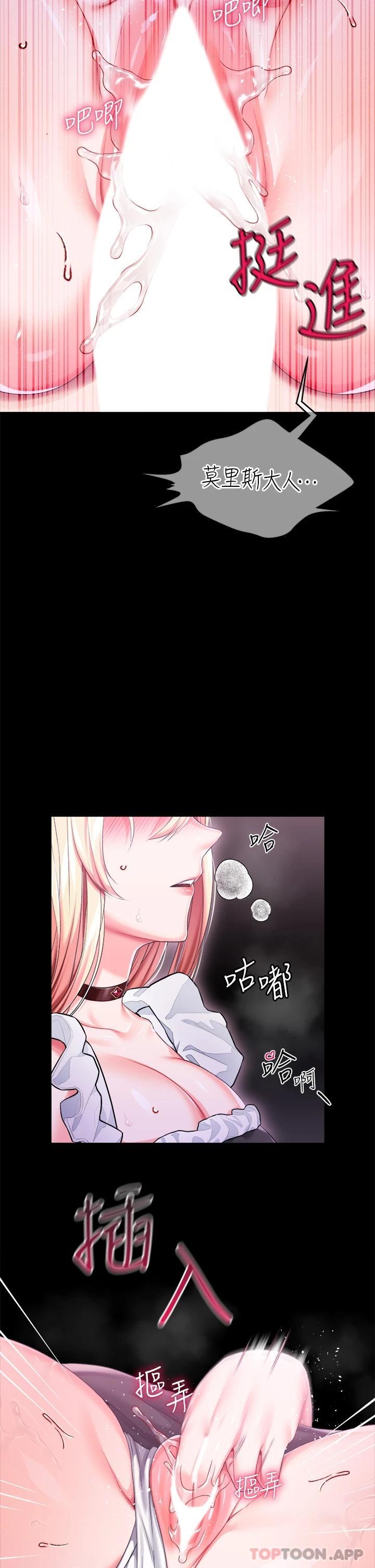第25话-肉便器功能检查 - 第32.jpg页