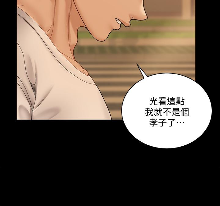 第169話-用身體安慰智惠的江霖 - 第46.jpg页