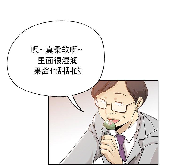 第 8 话 - 第82.jpg页