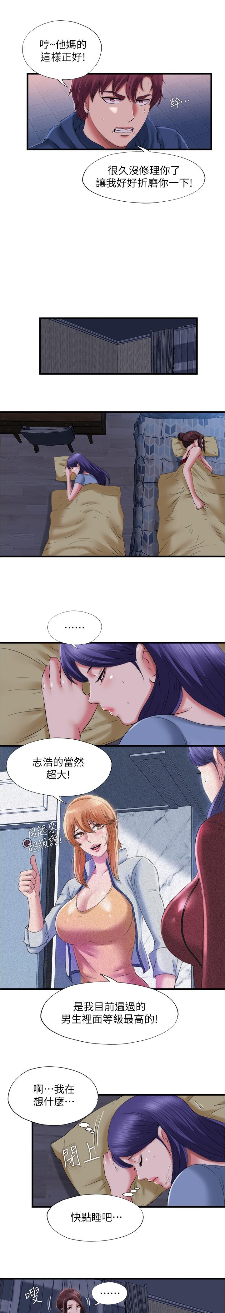 第34话-真的頂到底了 - 第7.jpg页
