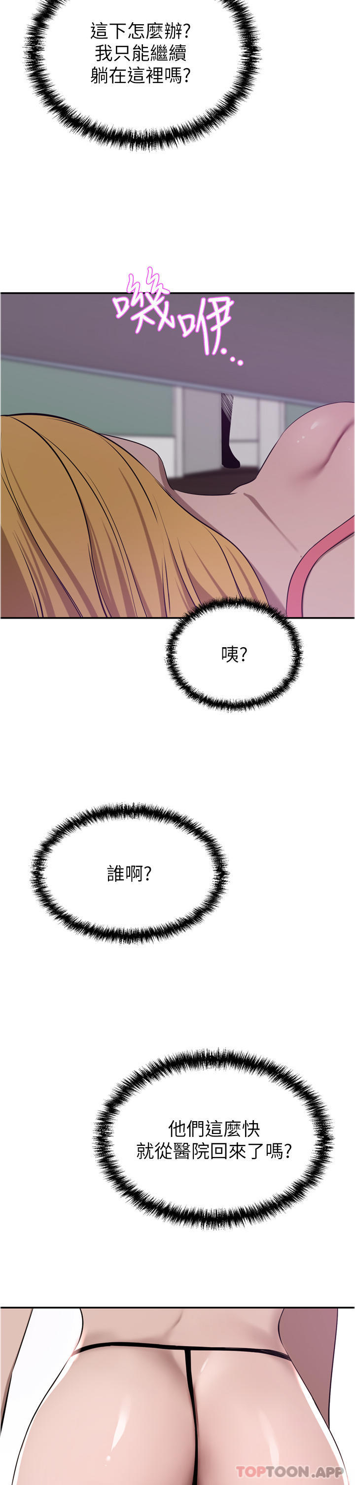 第40话-欲求不满的母狗们 - 第47.jpg页