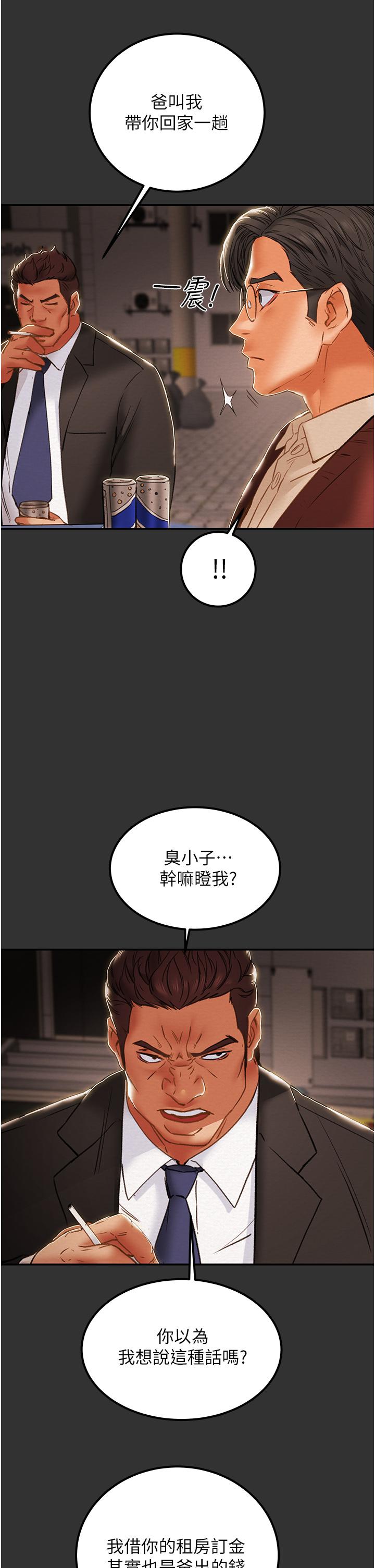 第61话-初恋色气满满的胴体 - 第2.jpg页