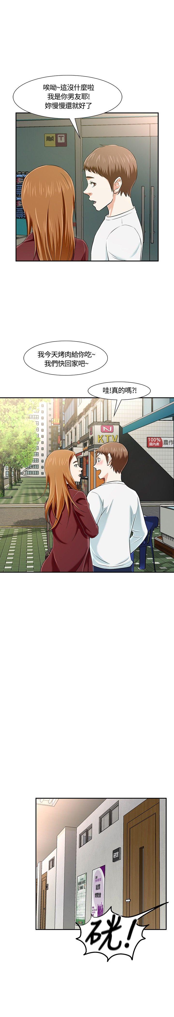 第 18 话 - 第8.jpg页