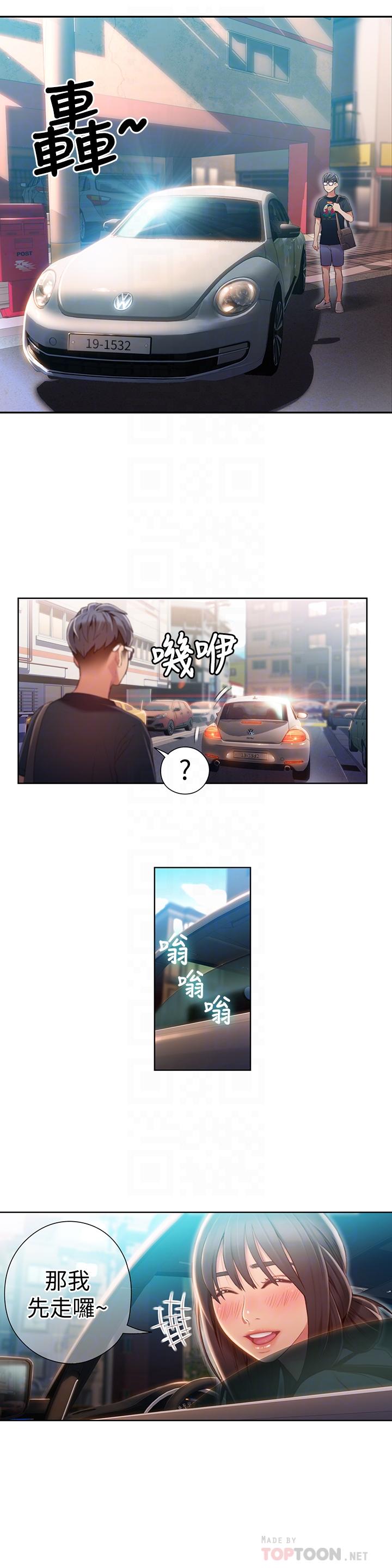 第61話-開始曖昧的兩人 - 第14.jpg页