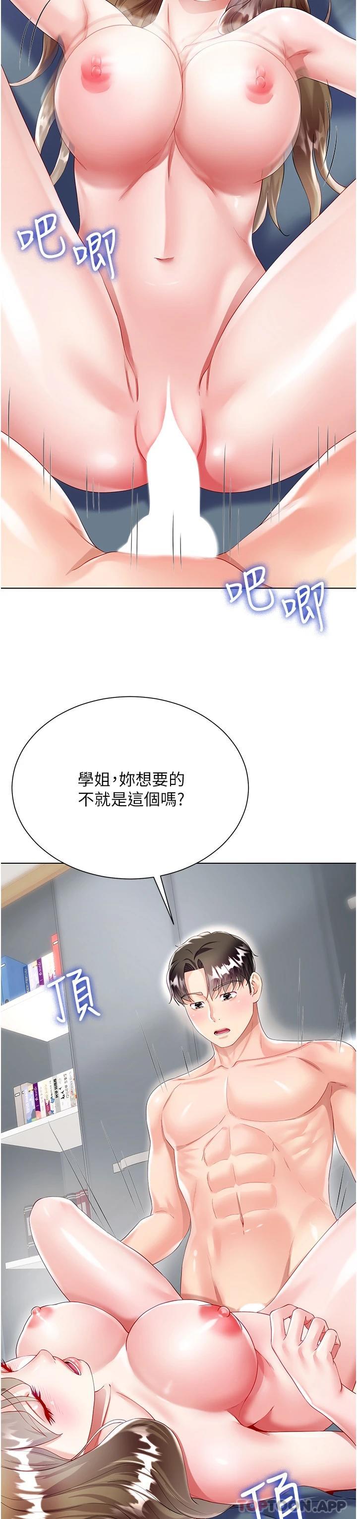 第31话-在大嫂面前上演活春宫 - 第3.jpg页