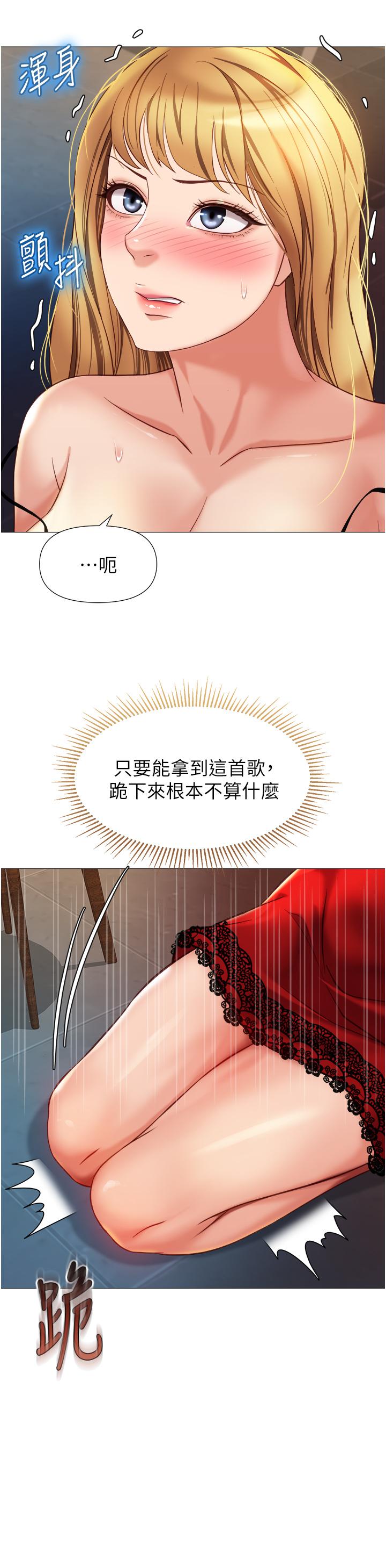 第87话-爬过来帮我吹 - 第31.jpg页