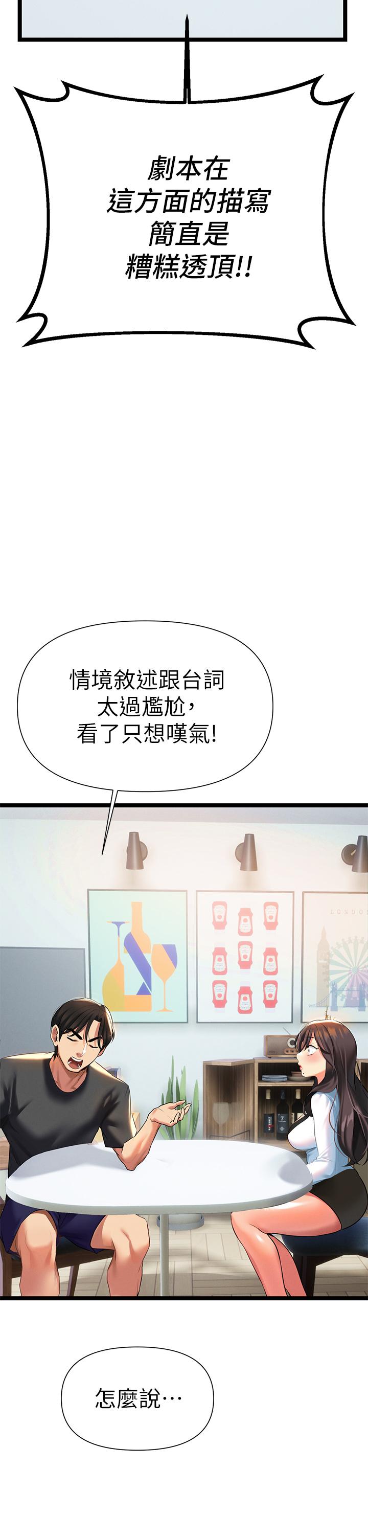 第6話-醉醺醺的鄰居阿姨 - 第37.jpg页