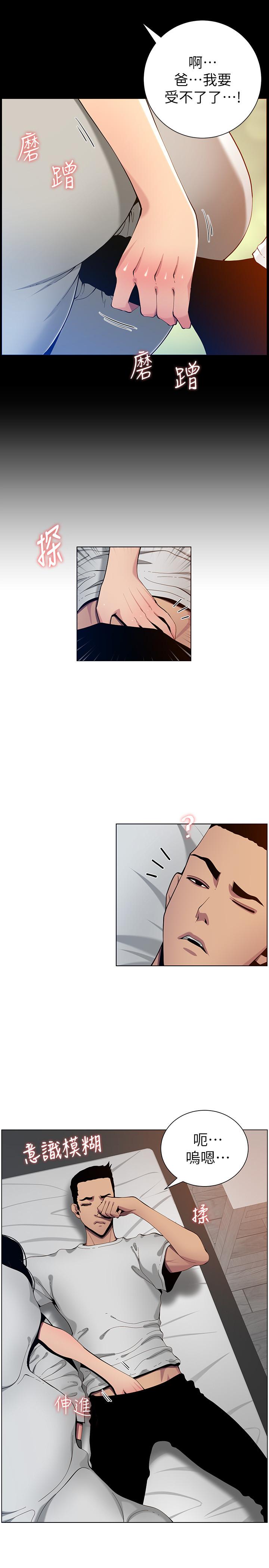 第96话-妍希的心还在继父身上？ - 第17.jpg页