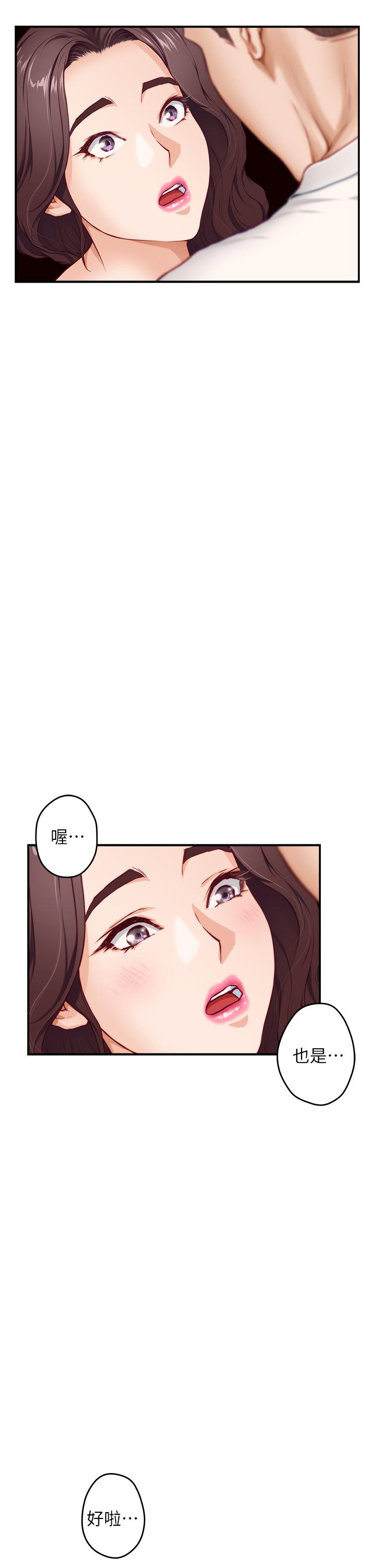 第7話-兩個女人的肉彈攻勢 - 第49.jpg页