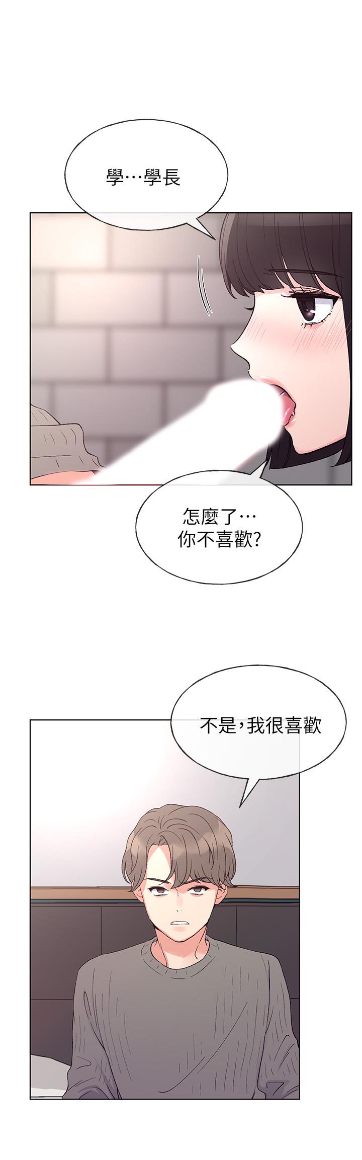 第49話-威脅丹雅位置的雯熙 - 第29.jpg页
