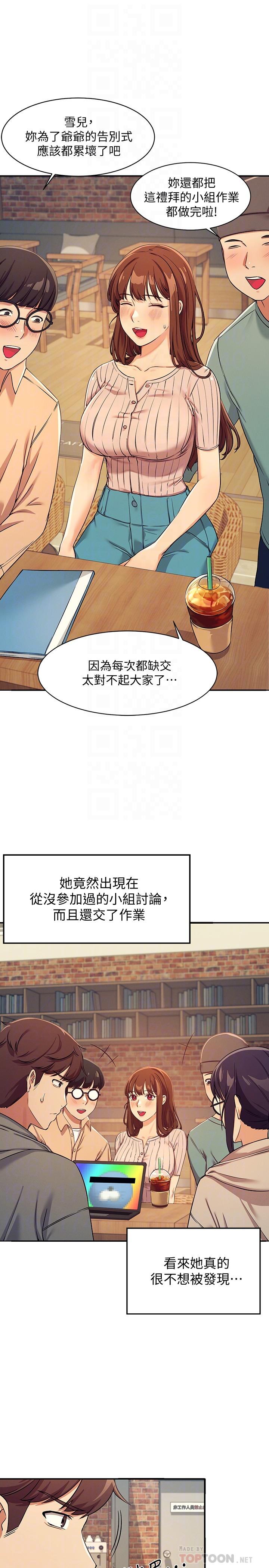 第3話-教訓清純校花 - 第18.jpg页