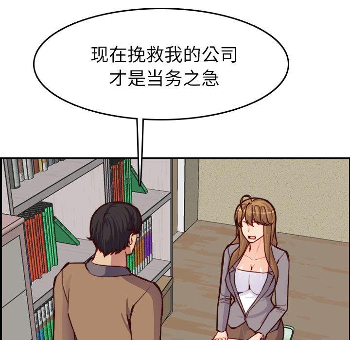 第 47 话 - 第88.jpg页
