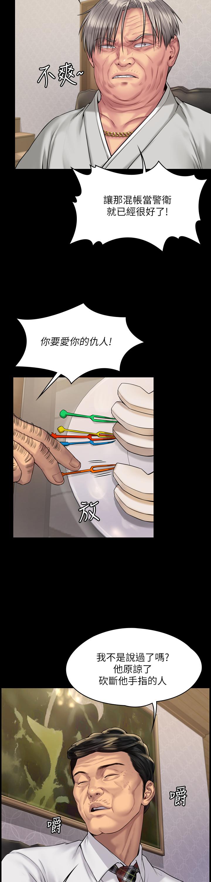 第183話-你爸的手指是樸牧師砍斷的 - 第32.jpg页