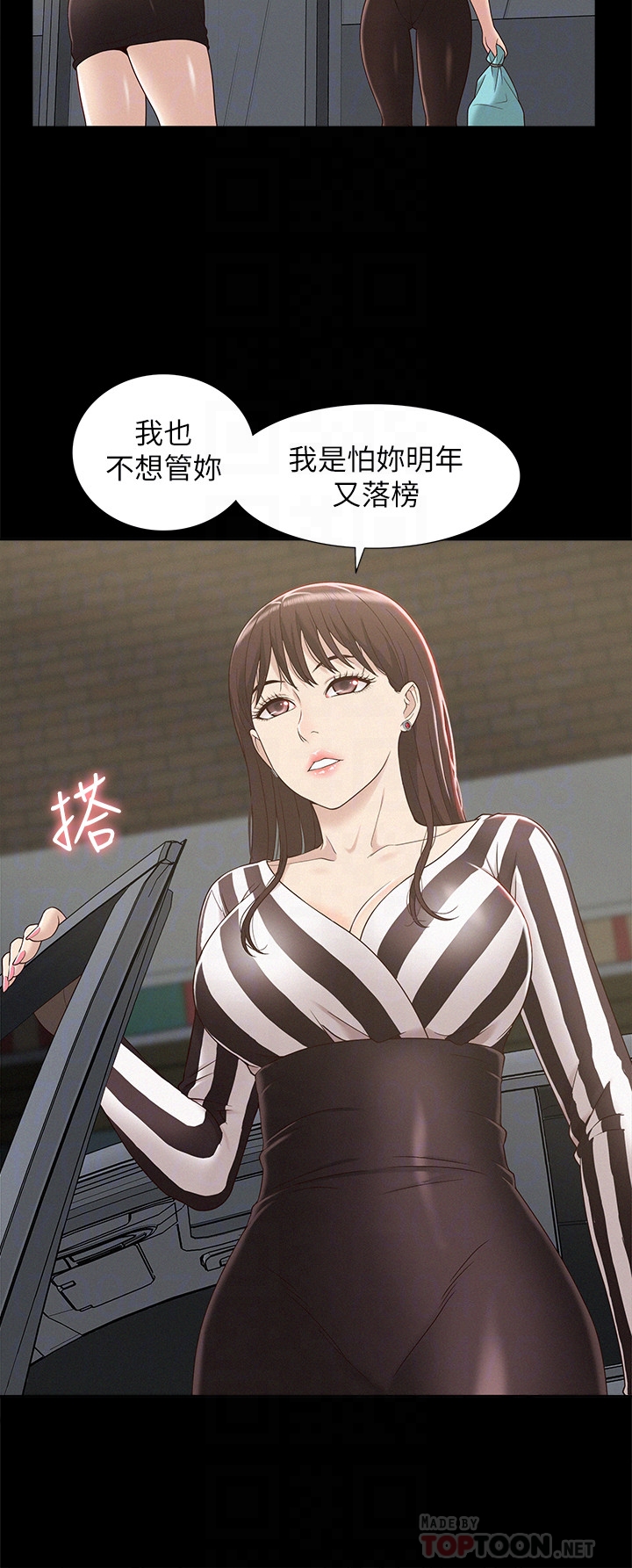 第4話-朋友之間可以這樣嗎…? - 第19.jpg页
