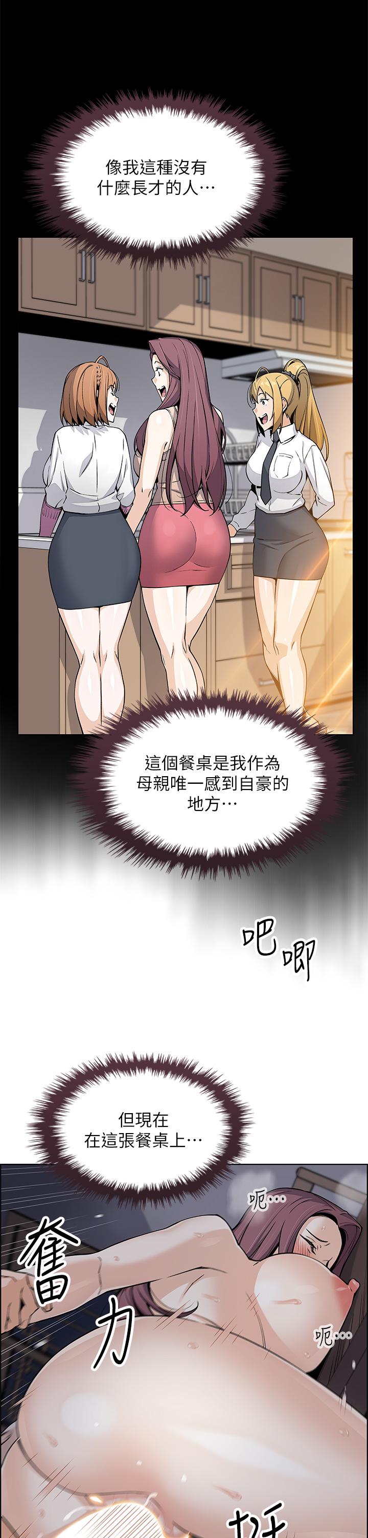 第23話-渴求肉棒的晶卉 - 第34.jpg页