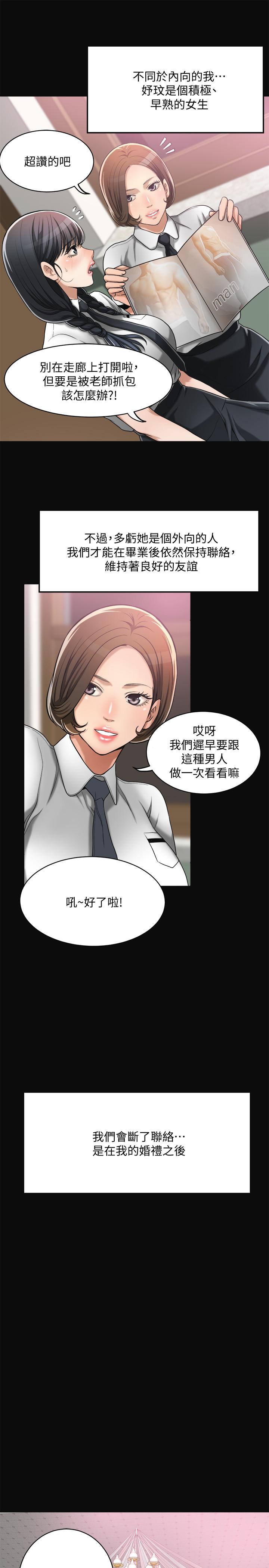 第12話-另一個狐狸精 - 第22.jpg页