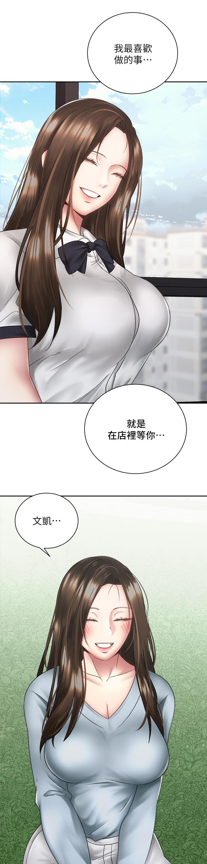 第36話-原來我們是兩情相悅 - 第35.jpg页