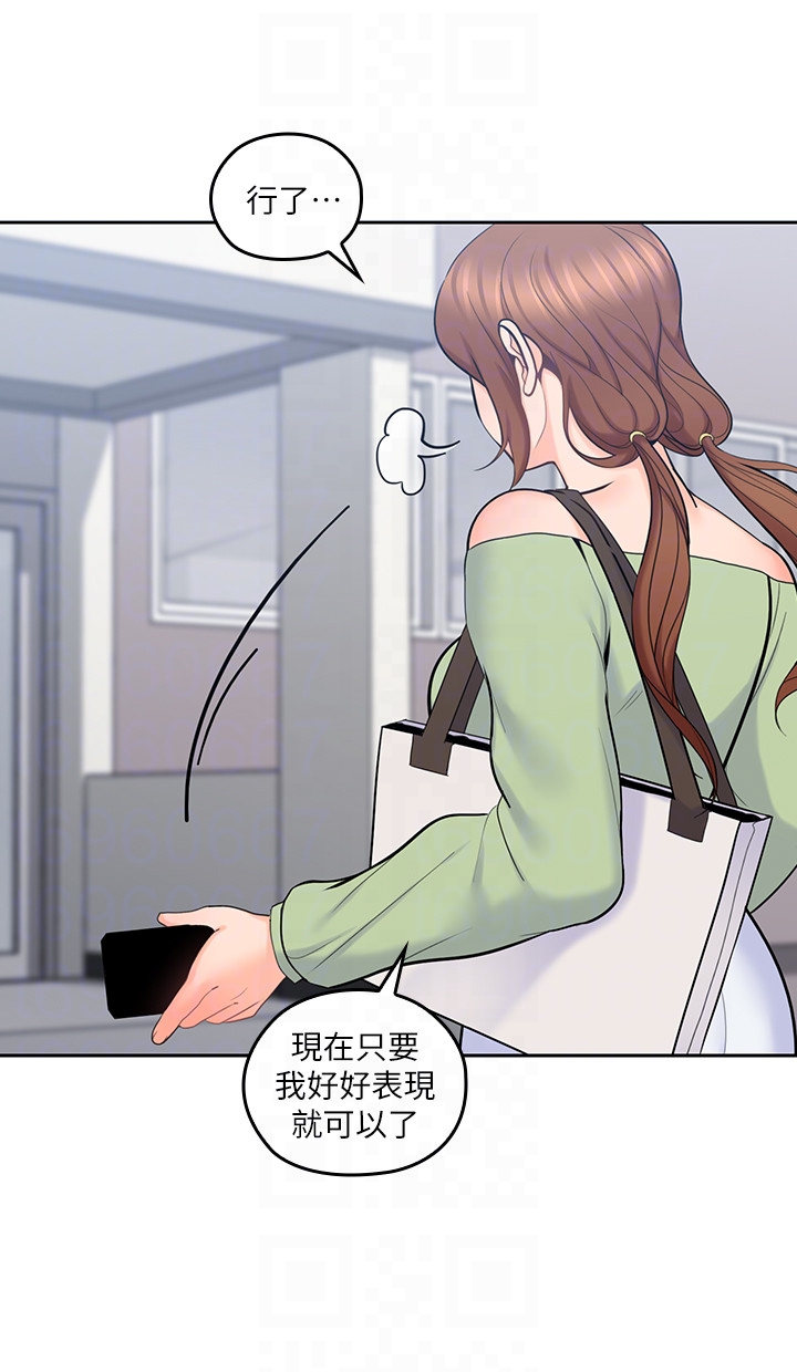 第15話-香甜的汗味 - 第19.jpg页