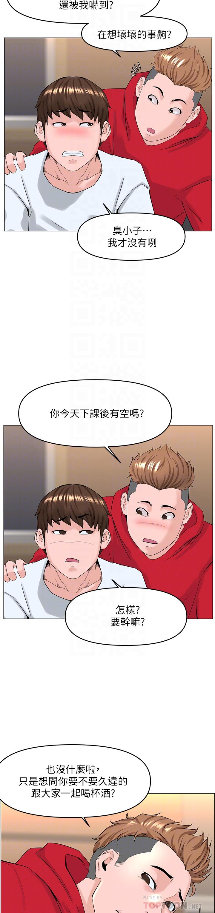 第36話-令人無法放棄的床上功夫 - 第14.jpg页