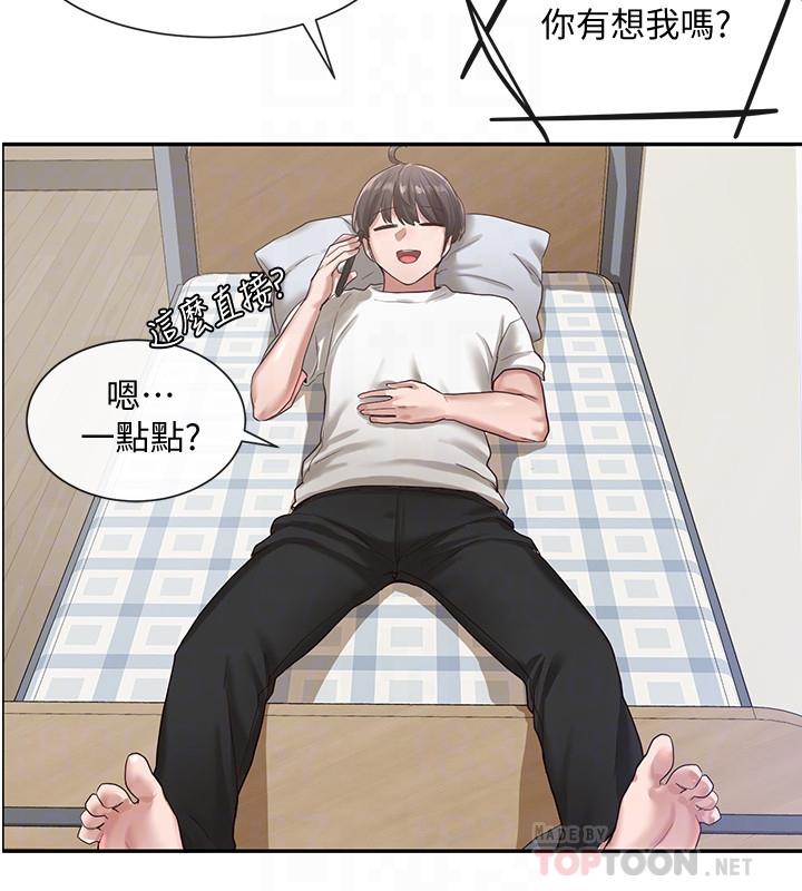 第27話-你是為了這個叫我來的嗎 - 第12.jpg页