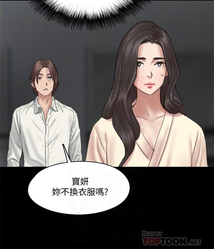 第14話-尺度越來越大 - 第12.jpg页